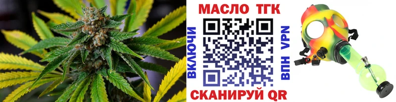 ТГК концентрат  Купить где  Павловский Посад 